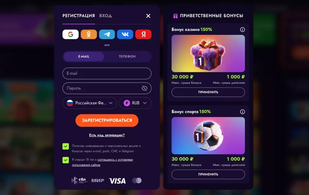 Регистрация на проекте